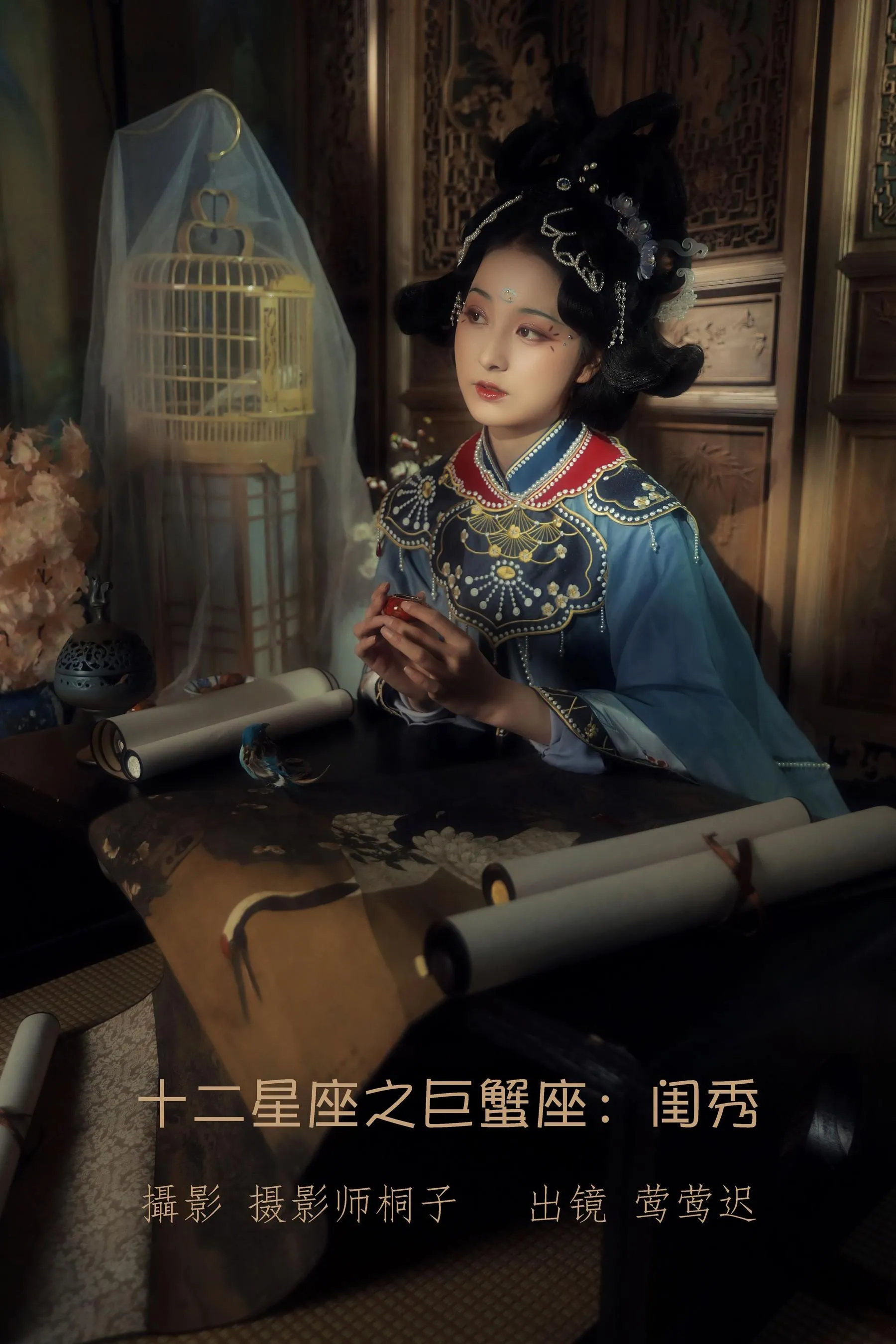 [YITUYU艺图语]2022.07.12 十二星座之巨蟹座：闺秀 莺莺迟 [22P]插图1